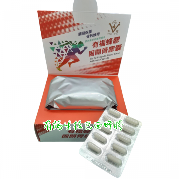有福蜂膠固關骨膠囊60粒6盒