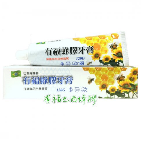 巴西蜂膠牙膏6條組(每條200)