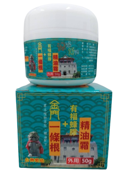 蜂膠草本精油霜50G