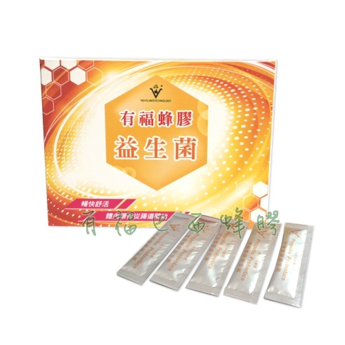 有福蜂胶益生菌(粉状) 3盒 (每盒1000)