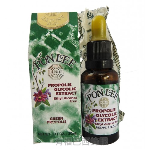 PONLEE鵬里綠蜂膠無現貨 歡迎預購